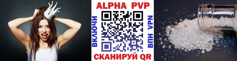 A-PVP кристаллы  Берёзовка 