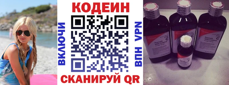 Кодеиновый сироп Lean напиток Lean (лин)  Берёзовка 