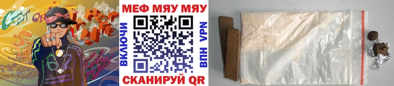 Меф мука Берёзовка
