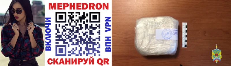 МЕФ mephedrone купить закладку Берёзовка